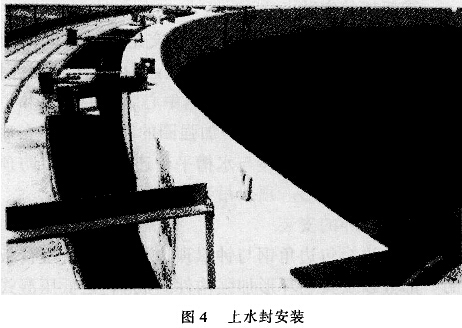图4上水封安装